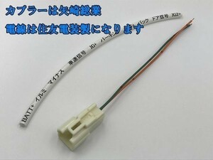 【140 電源 取り出し カプラーC】☆取付簡単☆ 新型 140型 スペイド SPADE オプションカプラー コネクタ ハーネス 検) LED レーダー ETC