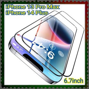 ※ガラスフィルム 2枚 ガイド粋 iPhone13ProMax 14Plus 保護フィルム 9H ガラスフィルム 強化ガラス
