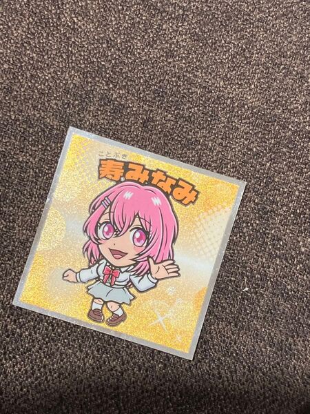 推しの子マンチョコ 寿みなみ