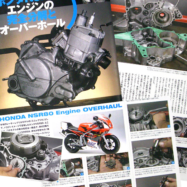 Yahoo!オークション -「nsr80 エンジン」(エンジン本体) (ホンダ Yahoo!オークション -「nsr80 エンジン」(エンジン本体) (ホンダ