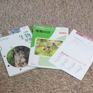 高校生物基礎実教出版