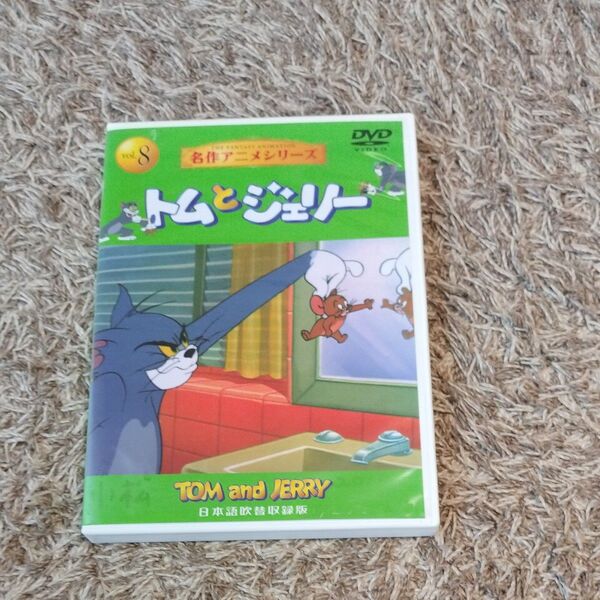 トムとジェリーDVD
