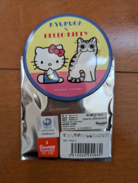 夜は猫といっしょ × サンリオキャラクターズ 缶バッジ