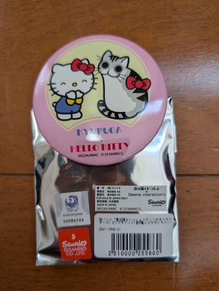 夜は猫といっしょ × サンリオキャラクターズ 缶バッジ