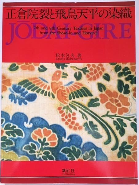 Yahoo!オークション -「正倉院宝物」(本、雑誌) の落札相場 Yahoo!オークション -「正倉院宝物」(本、雑誌) の落札相場