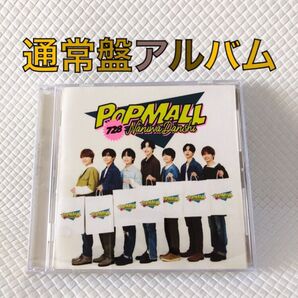 通常盤アルバム なにわ男子『POPMALL』 s2004a
