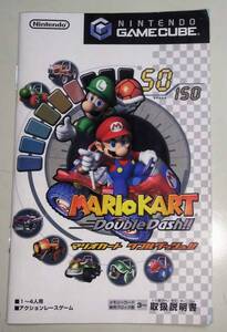 ※説明書のみ マリオカート ダブルダッシュ ゲームキューブ GC ソフト欠品