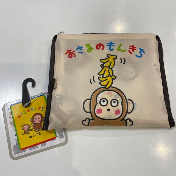Sanrio サンリオ おさるのもんきち エコバッグ 新品・未使用