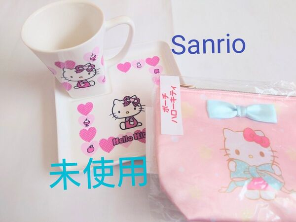 Sanrio ハローキティ カップ& プレートセット 当たりくじ マルチポーチ
