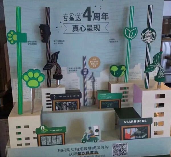 一点限り中国スターバックス 4周年 記念 非売品 緑猫爪