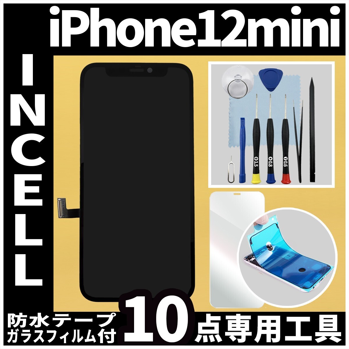 Yahoo!オークション -「iphone12 mini 液晶パネル」の落札相場 Yahoo!オークション -「iphone12 mini 液晶パネル」の落札相場