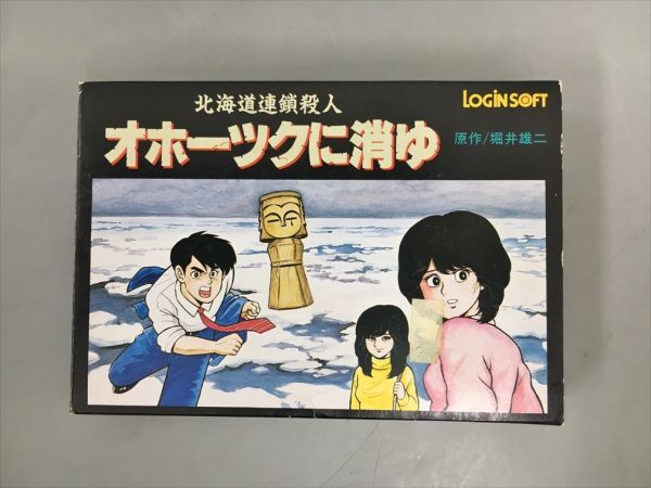 Yahoo!オークション -「オホーツクに消ゆ 説明書」の落札相場 Yahoo!オークション -「オホーツクに消ゆ 説明書」の落札相場