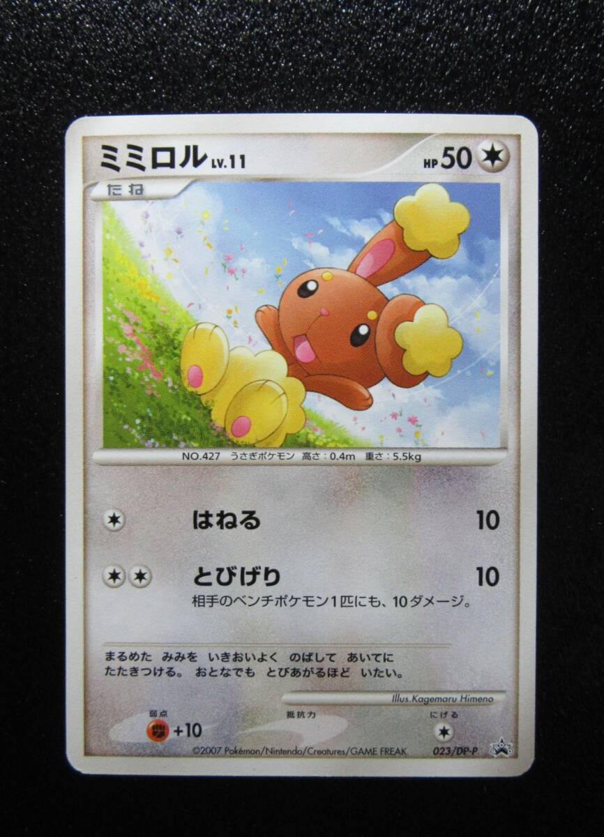 2025年最新】Yahoo!オークション -ポケモンカード ミミロルの 2025年最新】Yahoo!オークション -ポケモンカード ミミロルの