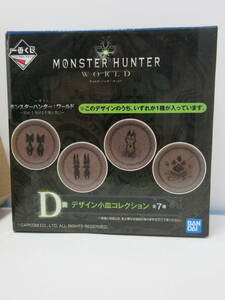 * Monstar Hunter world * D. design small plate collection * most lot * ~..! raw .. large ground along with ~* ③