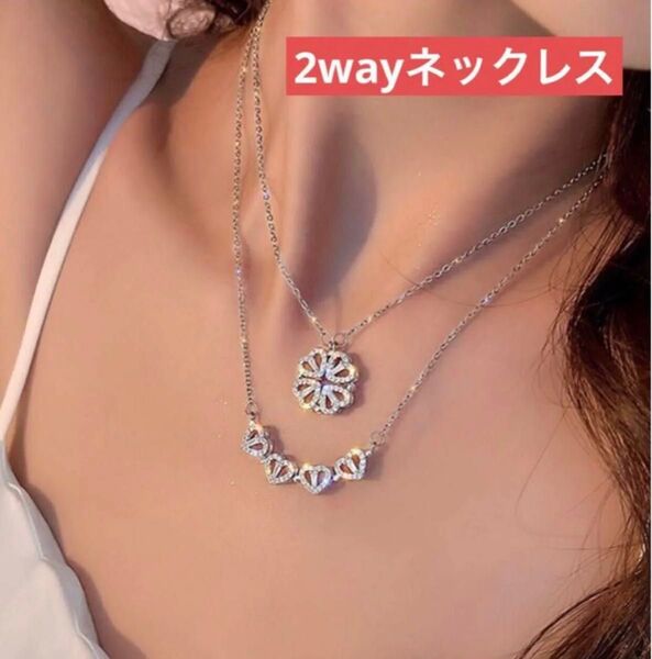 ネックレス K18WGP 2way 四つ葉のクローバー シルバー ラインストーン ラッキーアイテム ペンダント