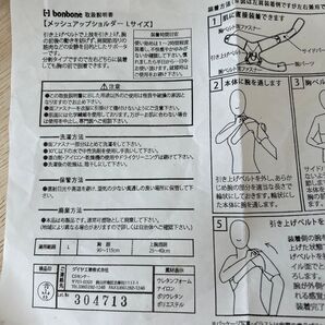 メッシュアップショルダー