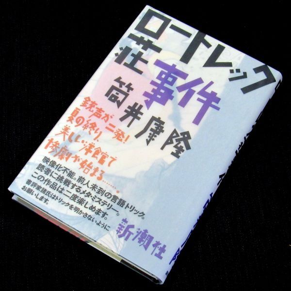 Yahoo!オークション -「筒井康隆 サイン」の落札相場・落札価格 Yahoo!オークション -「筒井康隆 サイン」の落札相場・落札価格