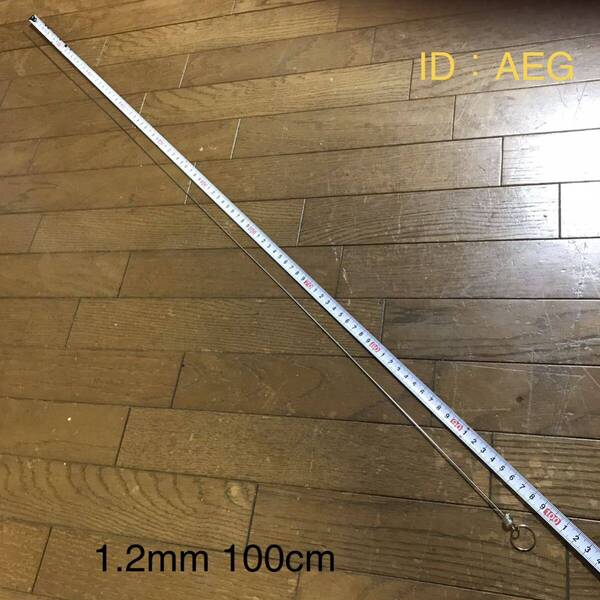 神経締め 0.8mm 1.0mm 48cm 1.2mm 100cm 3本セット