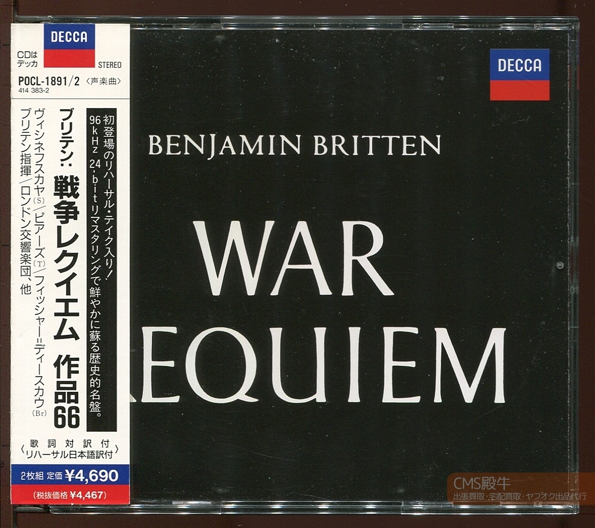 Floating on Haven! ベンジャミン・ブリテン Benjamin Britten
