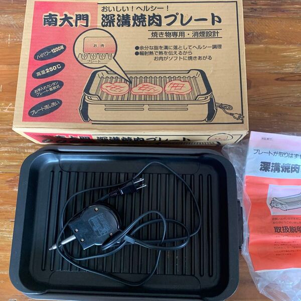 南大門 美品 焼肉プレート