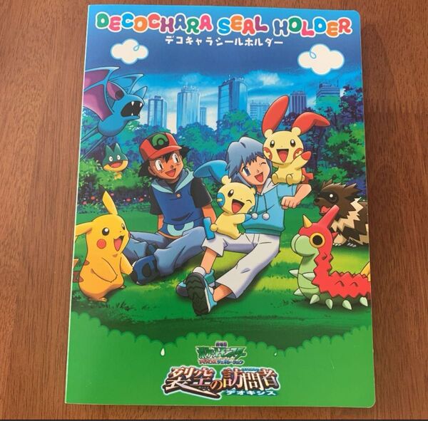 ポケモン シール入れ 裂空の訪問者 デオキシス ファイル