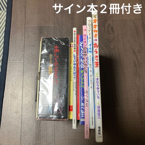 あらしのよるに 全巻+特別編など14冊セット