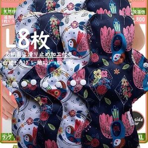 L8☆エンジェルバード吉祥◎鳥柄◎防水 布ナプキン♪オーガニック竹バンブー 温活~ライナー~夜用~尿漏れにも 布製 生理用品