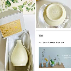 中川政七商店有田焼hibi シリーズ辻与製陶所与山窯(よざんがま)別注色 利休白茶色 涙壺 一輪挿し