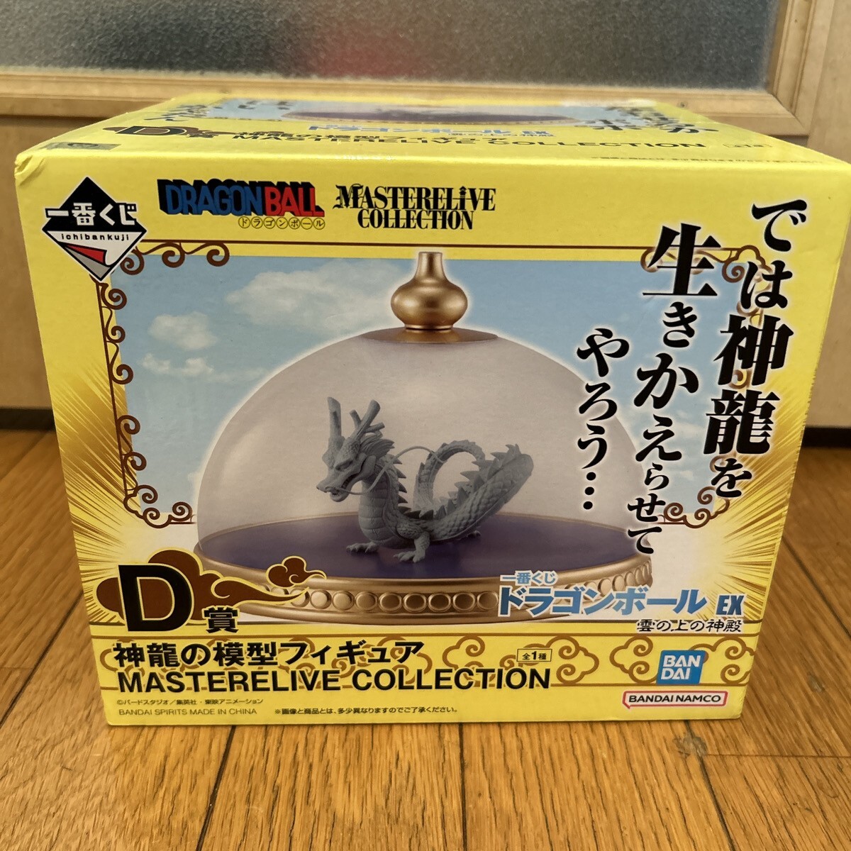 2024年最新】Yahoo!オークション -ドラゴンボール 神龍フィギュア(コミック、アニメ)の中古品・新品・未使用品一覧 2024年最新】Yahoo!オークション -ドラゴンボール 神龍フィギュア(コミック、アニメ)の中古品・新品・未使用品一覧
