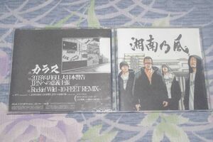 〇♪湘南乃風　カラス　CD盤