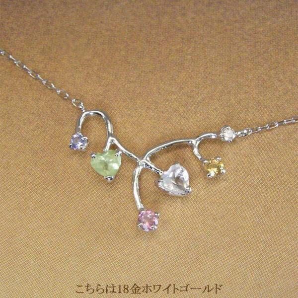 K18WG マルチカラーネックレス