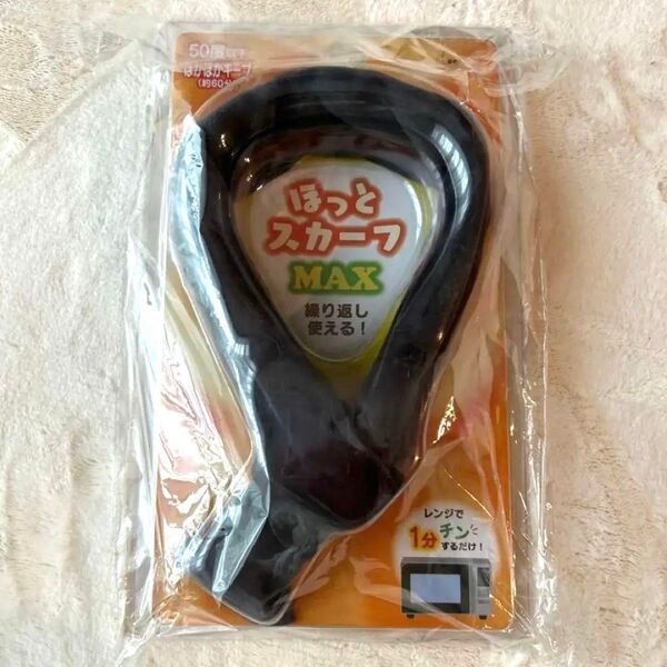 ホットマフラー レンジでチン グレー