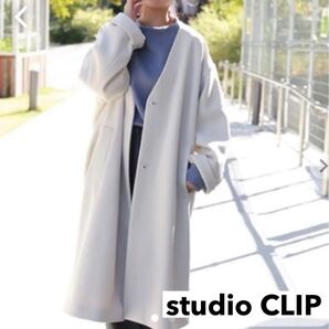 studio CLIP スタジオクリップ ロングコート