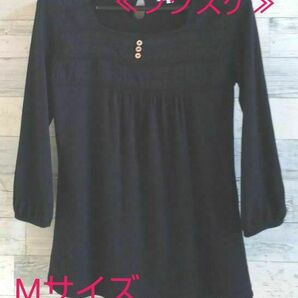 ★梱包可能二点でお得、服以外OK★さらっと素材、ストレッチで着やすい≪フクスケ≫ ★プルオーバーカットソー】【七分袖】【Mサイズ】