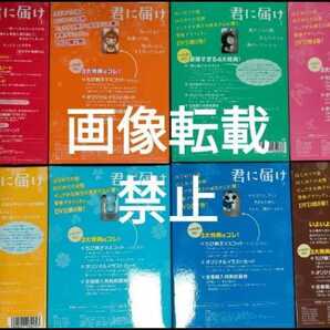 即決!送料無料 君に届け DVD 初回特典 ちび爽子マスコット 8種セット 箱付き ストラップ
