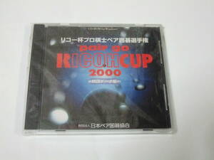  Ricoh cup Pro .. pair Go player right 2000 CD-ROM for Windows unused .. data compilation 
