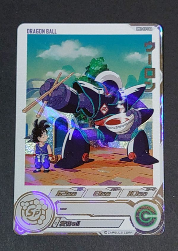 Yahoo!オークション -「ドラゴンボール ウーロン Yahoo!オークション -「ドラゴンボール ウーロン
