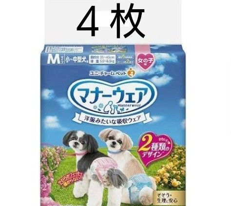 ユニ・チャーム 犬用おむつ マナーウエア Mサイズ 女の子用 4枚