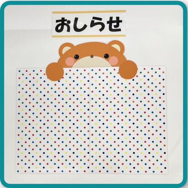 ひょっこりくま カラフルドット おしらせボード ハンドメイド★提示価格でご検討願います★