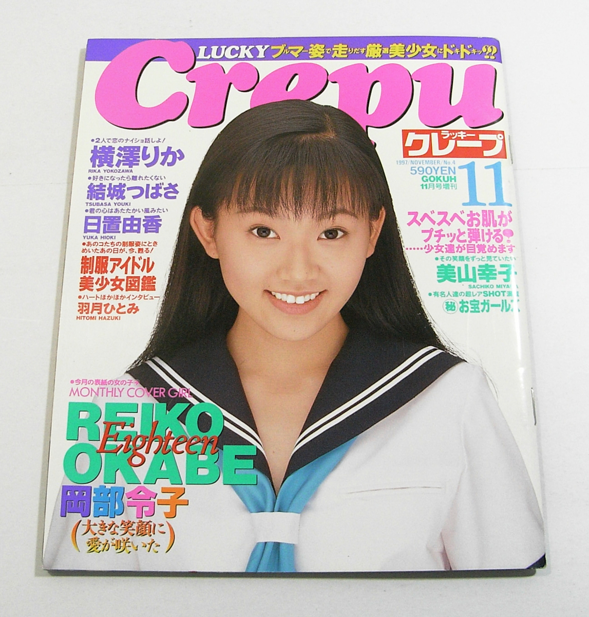 Yahoo!オークション -「lucky crepu」(雑誌) の落札相場・落札価格 Yahoo!オークション -「lucky crepu」(雑誌) の落札相場・落札価格