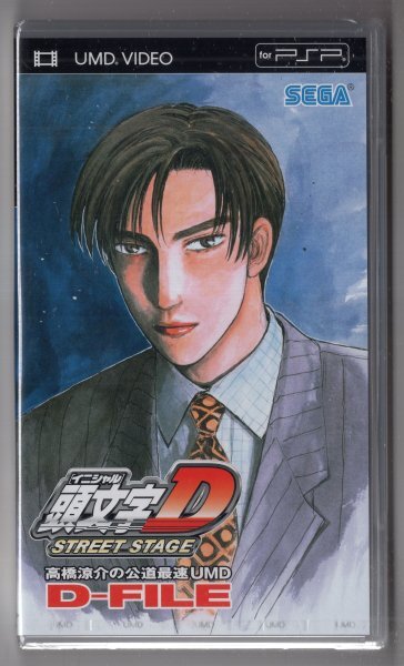 Yahoo!オークション -「高橋涼介の公道最速…」(PSPソフト) (PSP Yahoo!オークション -「高橋涼介の公道最速…」(PSPソフト) (PSP
