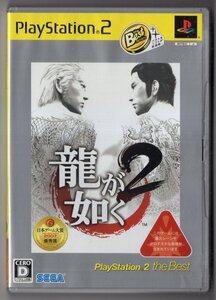 PS2ソフト 龍が如く2 ザ・ベスト