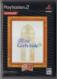 PS2ソフト ときめきメモリアル Girl's Side コナミ殿堂セレクション