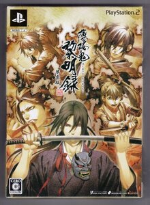 PS2ソフト 薄桜鬼 黎明録 限定版