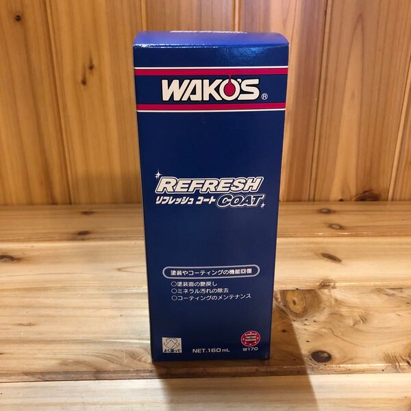 WAKOS ワコーズ リフレッシュコートRF-C 160mL