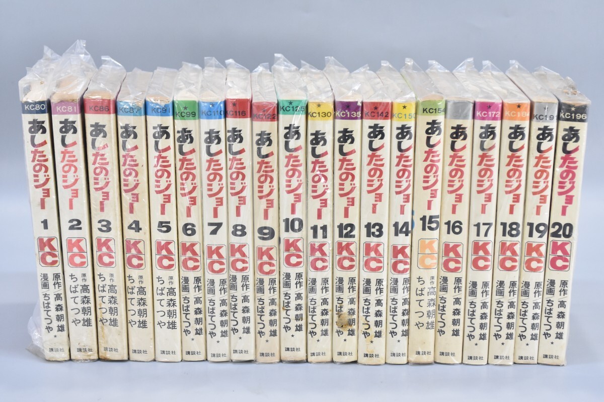2025年最新】Yahoo!オークション -あしたのジョー 20の中古品 2025年最新】Yahoo!オークション -あしたのジョー 20の中古品
