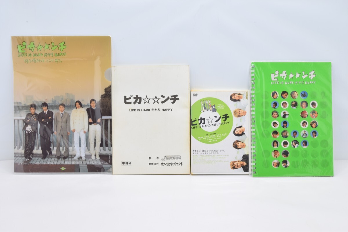 2025年最新】Yahoo!オークション -嵐ピカンチ グッズの中古品 2025年最新】Yahoo!オークション -嵐ピカンチ グッズの中古品