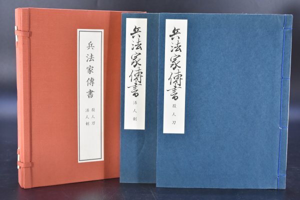 Yahoo!オークション -「柳生新陰流」(本、雑誌) の落札相場 Yahoo!オークション -「柳生新陰流」(本、雑誌) の落札相場
