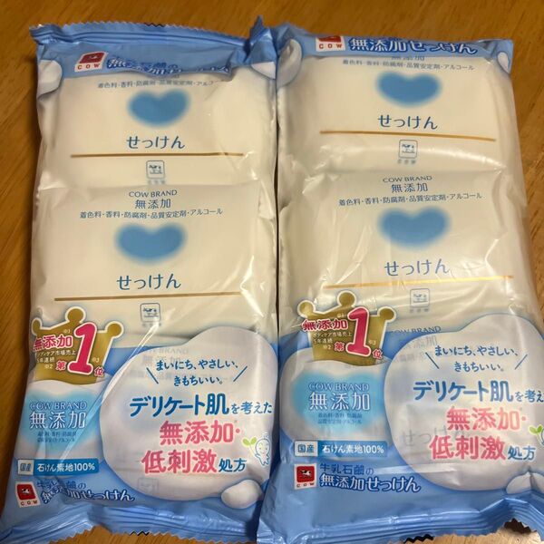 【新品】 カウブランド 無添加せっけん 100g 3個入 × 2袋