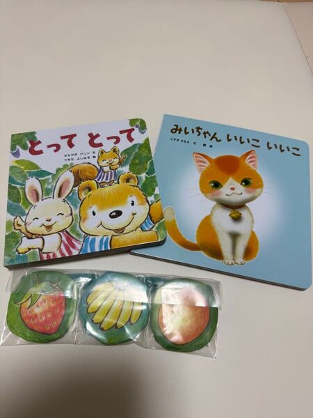 新品未使用 こどもちゃれんじベビー 絵本 赤ちゃん向け絵本